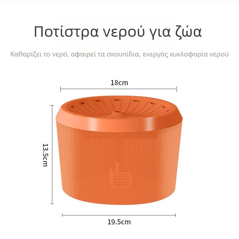 Δοχείο νερού κατοικίδιων με αντιδιαρροή, αυτόματη κυκλοφορία με φιλτράρισμα, αποσπώμενο, κατάλληλο για σκύλους και γάτες