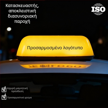 Φωτιστικό οροφής αυτοκινήτου για ταξί, μοντέλο Ac-776 (3W, 12V, 5000 lm)