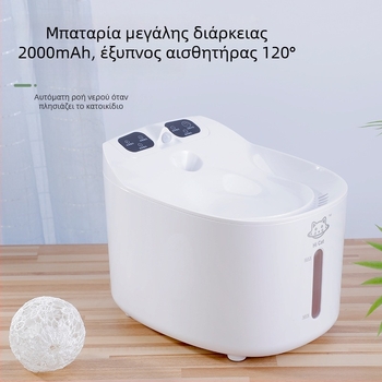 Έξυπνο ποτιστικό νερού για κατοικίδια με USB φόρτιση, αυτόματη κυκλοφορία και φιλτράρισμα, αποσπώμενο — κατάλληλο για γάτες και σκύλους, μοντέλο MSW102