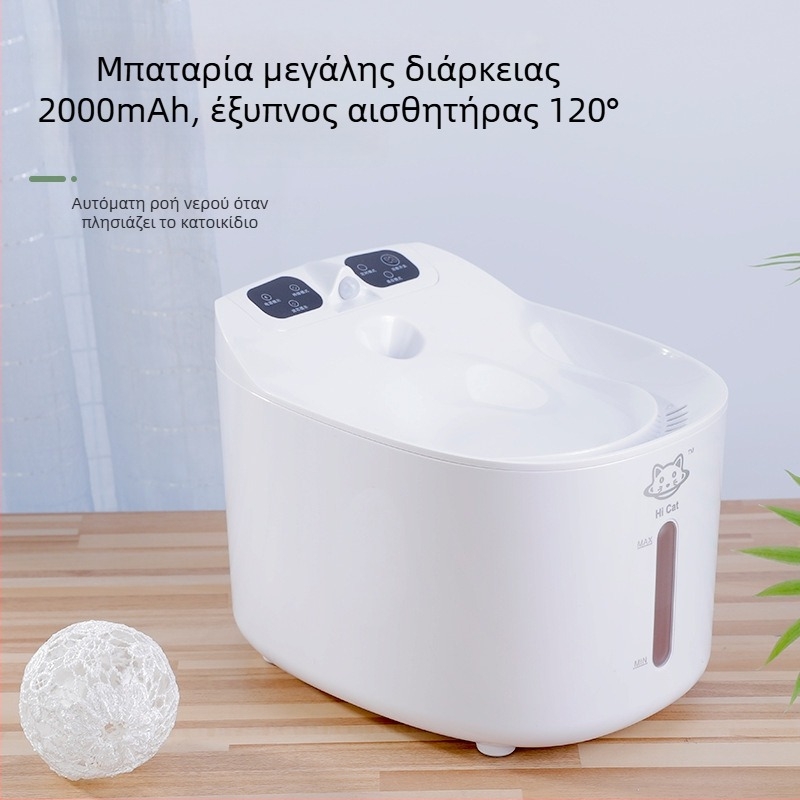 Έξυπνο ποτιστικό νερού για κατοικίδια με USB φόρτιση, αυτόματη κυκλοφορία και φιλτράρισμα, αποσπώμενο — κατάλληλο για γάτες και σκύλους, μοντέλο MSW102