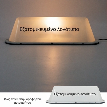 AC-778 LED φως οροφής αυτοκινήτου, 12V, 1W, με στήριξη βεντούζας