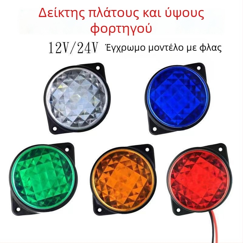 Φωτεινή ένδειξη πλάτους φορτηγών και ρυμουλκούμενων – 12/24V LED, IP68, 3W, 6000K