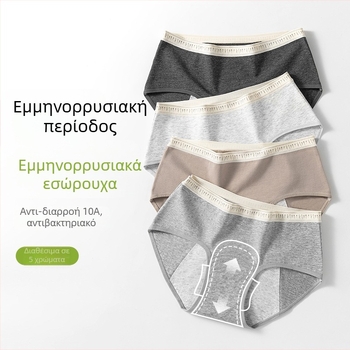Γυναικείες φυσιολογικές βαμβακερές εσώρουχες, μεσαία μέση, γρήγορο στέγνωμα, βασικό ύφασμα 95% βαμβάκι, επένδυση καβάλου 100% βαμβάκι