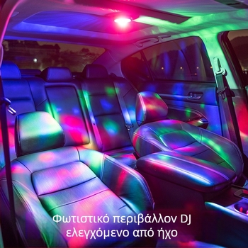 LED φως οροφής αυτοκινήτου Y-038, 4W, DC5.0V, 400mA, 8760h διάρκεια ζωής, απαλό LED φως περιβάλλοντος, καθολική συμβατότητα