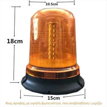 HY-08 LED αυτοκινήτου οροφής προειδοποιητικό φως, 12-24V, 20W, 0.5A, ABS housing