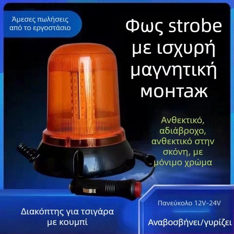 HY-08 LED αυτοκινήτου οροφής προειδοποιητικό φως, 12-24V, 20W, 0.5A, ABS housing