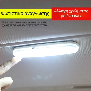 Φωτιστικό οροφής LED αυτοκινήτου, μοντέλο Y-977, 3.2W, DC5V, LED 2835