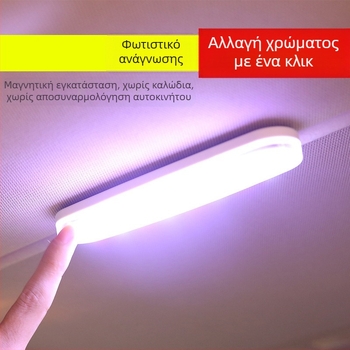 Φωτιστικό οροφής LED αυτοκινήτου, μοντέλο Y-977, 3.2W, DC5V, LED 2835