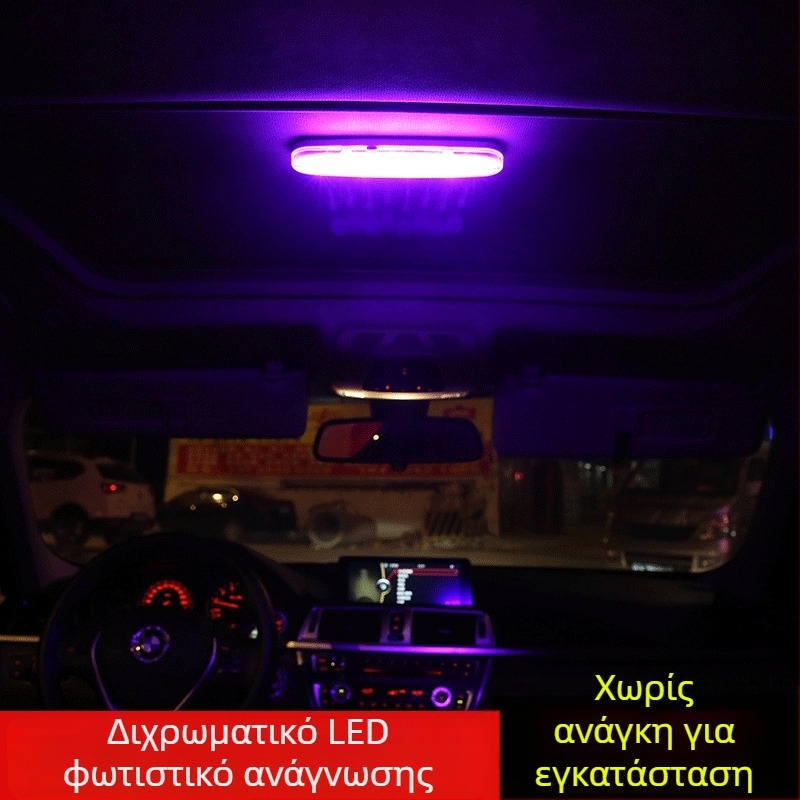 Φωτιστικό οροφής LED αυτοκινήτου, μοντέλο Y-977, 3.2W, DC5V, LED 2835
