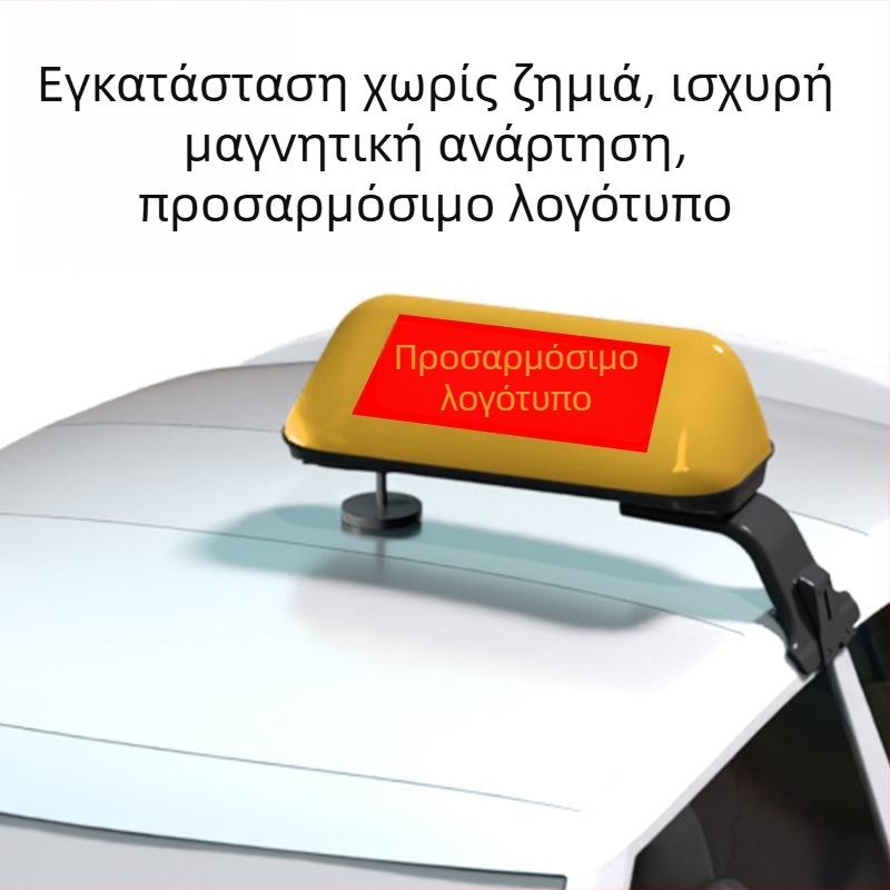 Φωτιστικό οροφής ταξί αυτοκινήτου, μοντέλο AC-751 (12V, 21W, ABS, μαγνητική στήριξη, εκτύπωση λογότυπου)