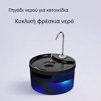 Δοχείο νερού για κατοικίδια PF-01D-C – Αφαιρούμενο, Κατάλληλο για σκύλους και γάτες, Βάρος 740 g