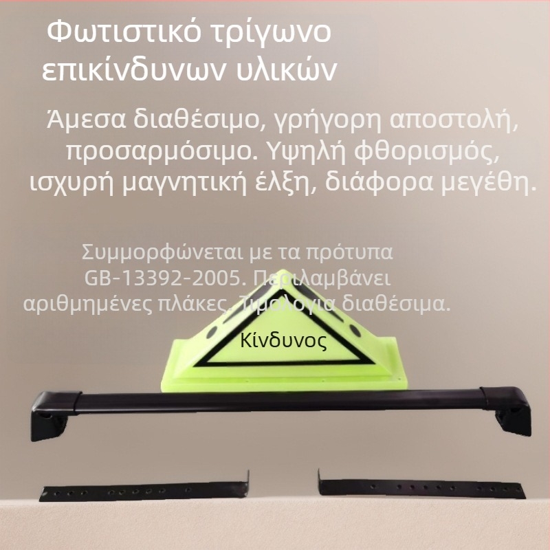 Φανάρι οροφής αυτοκινήτου OLT-B2 — Μαγνητικό τριγωνικό σηματοδοτικό φανάρι για επικίνδυνα εμπορεύματα, PP, συμβατό με όλα τα μοντέλα