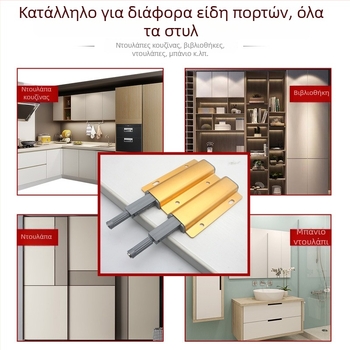 Μηχανισμός επαναφοράς από κράμα αλουμινίου για πόρτες ντουλάπας, ντουλαπιών και συρταριών — χωρίς λαβή, αυτοελατήριο, ηλεκτροχρωμιωμένη επίστρωση