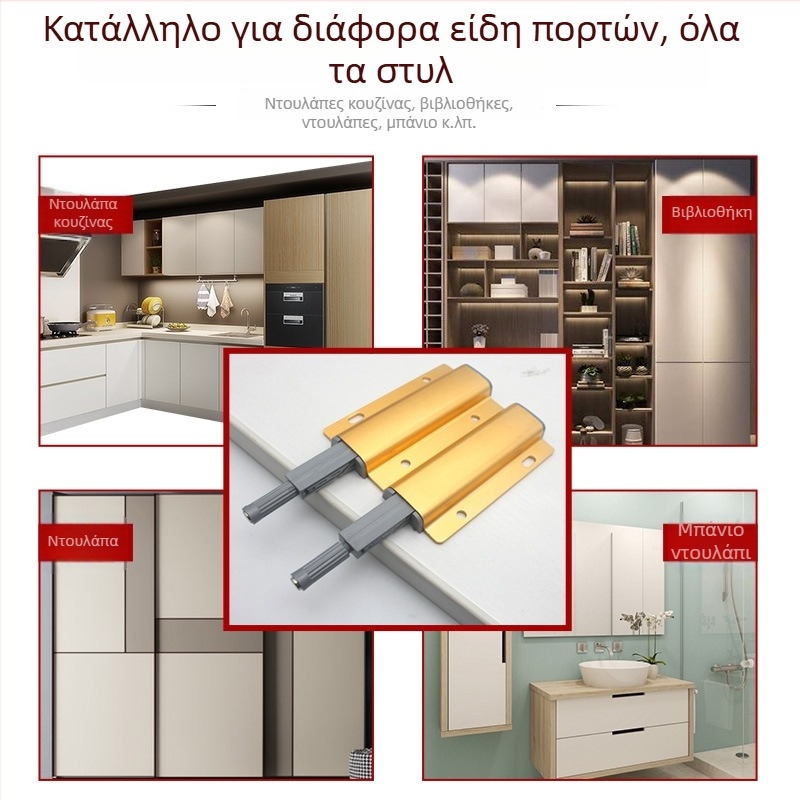 Μηχανισμός επαναφοράς από κράμα αλουμινίου για πόρτες ντουλάπας, ντουλαπιών και συρταριών — χωρίς λαβή, αυτοελατήριο, ηλεκτροχρωμιωμένη επίστρωση