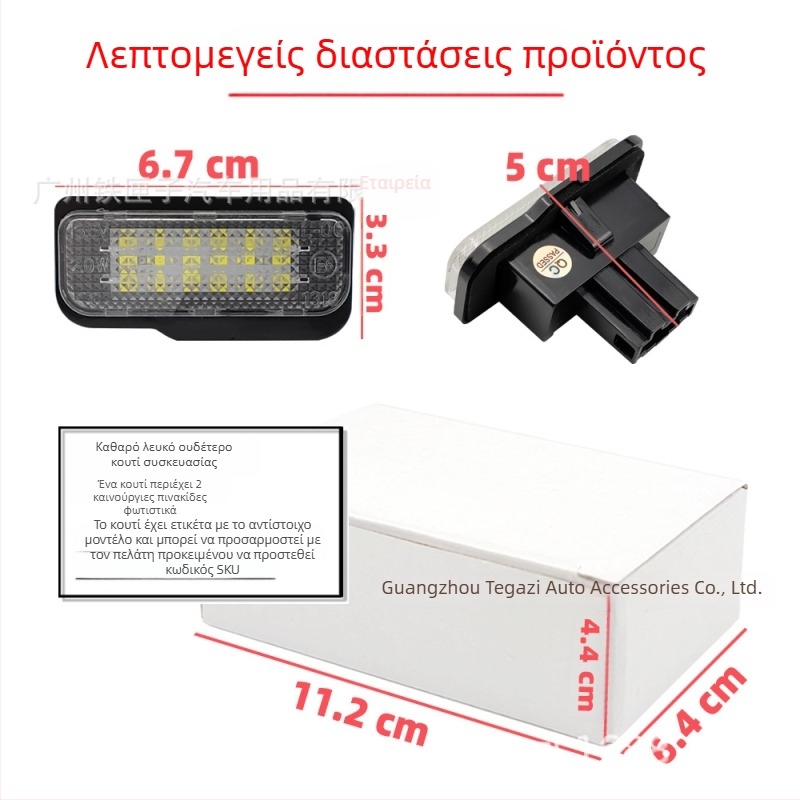Φωτιστικό πινακίδας LED για Tesla Model S – 12V, 3W, 2835 LED, διάρκεια ζωής 30.000 h, συμβατό με Model S