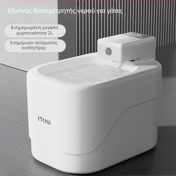 Δοχείο νερού για γάτες και σκύλους με έξυπνο αισθητήρα, αθόρυβος φιλτράρισμα, αυτόματη παροχή νερού, αποσπώμενος σχεδιασμός, συμβατό με εφαρμογή