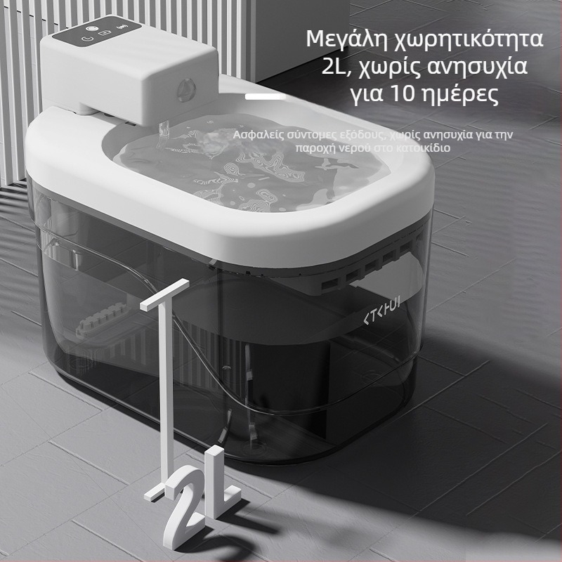 Δοχείο νερού για γάτες και σκύλους με έξυπνο αισθητήρα, αθόρυβος φιλτράρισμα, αυτόματη παροχή νερού, αποσπώμενος σχεδιασμός, συμβατό με εφαρμογή