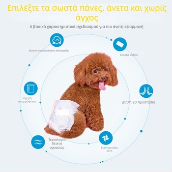 Πάνες για σκύλους | Μη υφασμένη ύλη + φιλμ PE | Καρτούν στυλ | Μάρκα KIMHOME | 10 τεμάχια