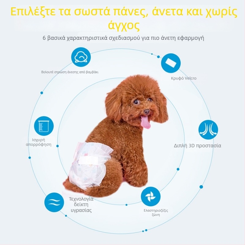 Πάνες για σκύλους | Μη υφασμένη ύλη + φιλμ PE | Καρτούν στυλ | Μάρκα KIMHOME | 10 τεμάχια