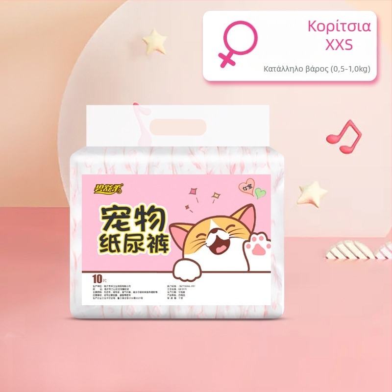 Πάνες για σκύλους | Μη υφασμένη ύλη + φιλμ PE | Καρτούν στυλ | Μάρκα KIMHOME | 10 τεμάχια