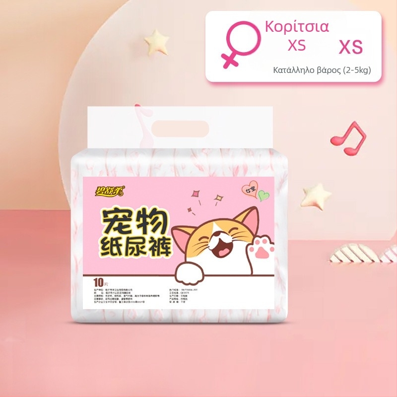 Πάνες για σκύλους | Μη υφασμένη ύλη + φιλμ PE | Καρτούν στυλ | Μάρκα KIMHOME | 10 τεμάχια