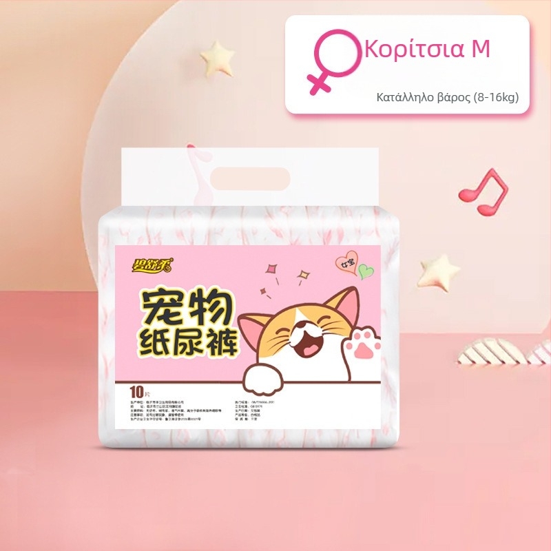 Πάνες για σκύλους | Μη υφασμένη ύλη + φιλμ PE | Καρτούν στυλ | Μάρκα KIMHOME | 10 τεμάχια