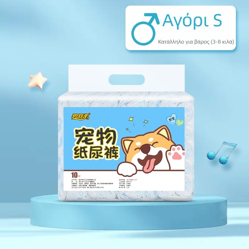 Πάνες για σκύλους | Μη υφασμένη ύλη + φιλμ PE | Καρτούν στυλ | Μάρκα KIMHOME | 10 τεμάχια