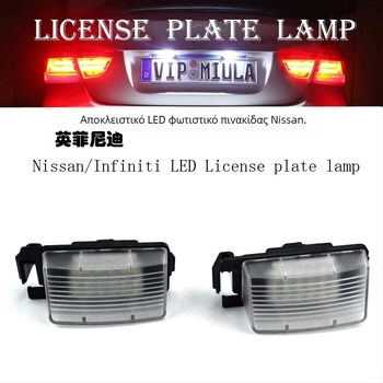 LED φως πινακίδας κυκλοφορίας για Nissan και Infiniti (12V, 3W, 0.16A, LED 2835, 30000H)