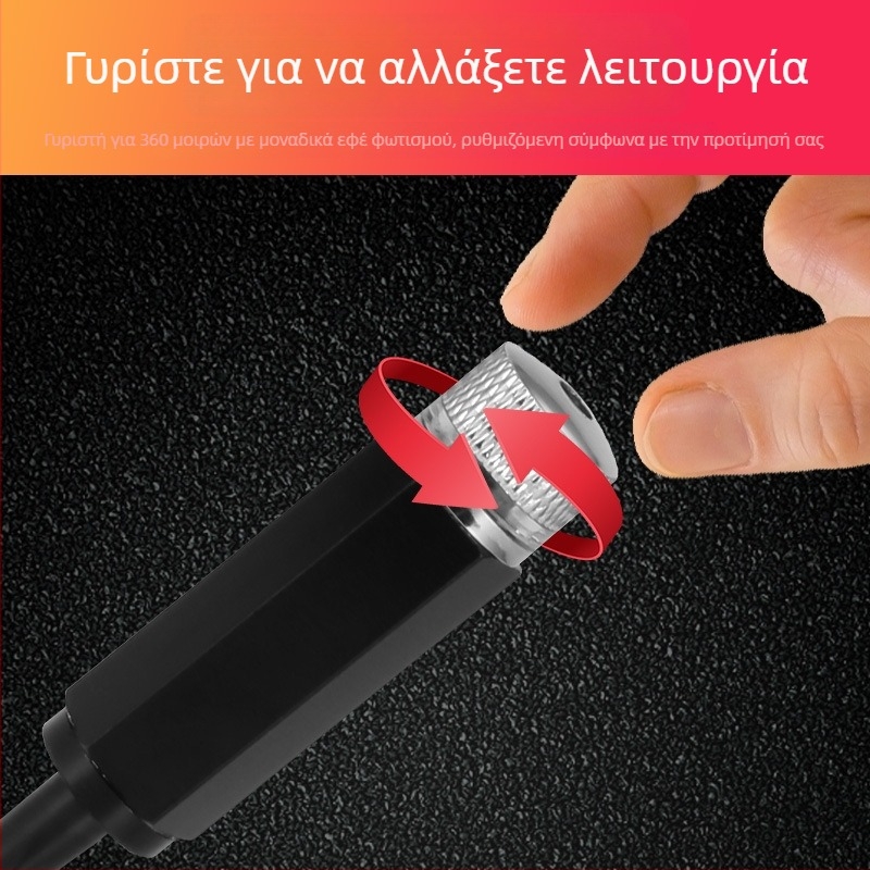 Οροφή αυτοκινήτου εσωτερικός προβολέας με σχήμα αστέρια – USB τροφοδοσία, μοντέλο A01, αλουμινένια κατασκευή, 12V, 1.5W