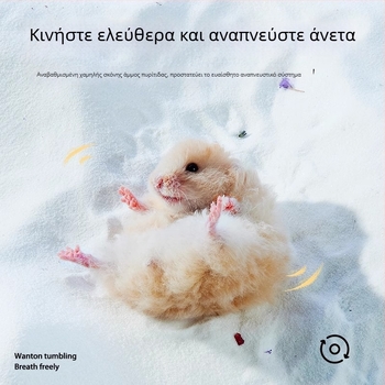 Άμμος μπάνιου για χάμστερ — αποσμητική δράση, σετ 20 τεμαχίων, προέλευση Σαντόνγκ, για χάμστερ