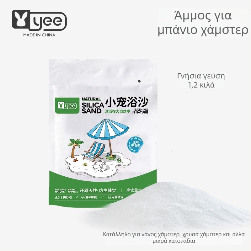 Άμμος μπάνιου για χάμστερ — αποσμητική δράση, σετ 20 τεμαχίων, προέλευση Σαντόνγκ, για χάμστερ
