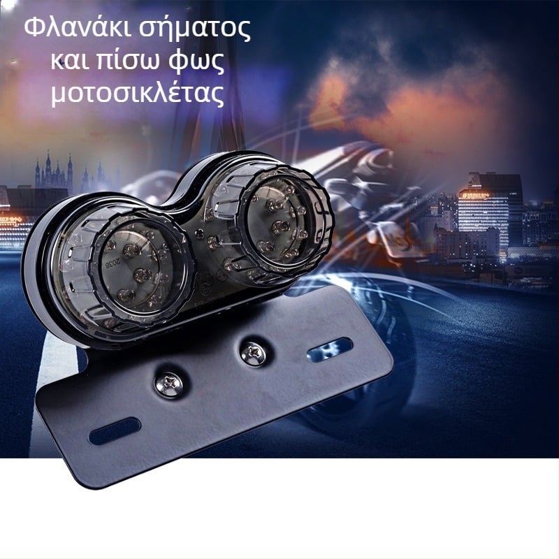 LED πίσω φανάρι μοτοσικλέτας MOTOR071, 12V, LED πηγή φωτός, διάρκεια ζωής 50000h, καθολική συμβατότητα