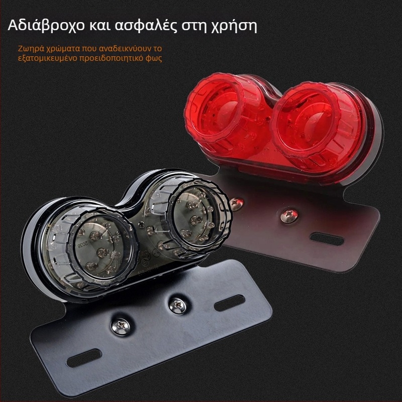 LED πίσω φανάρι μοτοσικλέτας MOTOR071, 12V, LED πηγή φωτός, διάρκεια ζωής 50000h, καθολική συμβατότητα