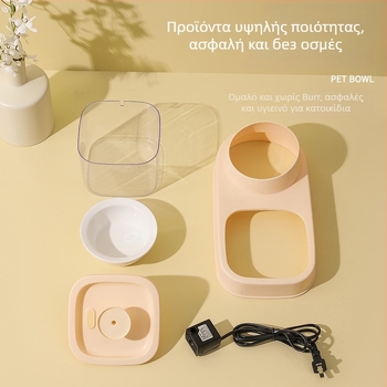 KUCHI Αυτόματος διανομέας νερού για κατοικίδια με διαχωρισμό ξηρού-υγρού και μπολ από ανοξείδωτο ατσάλι