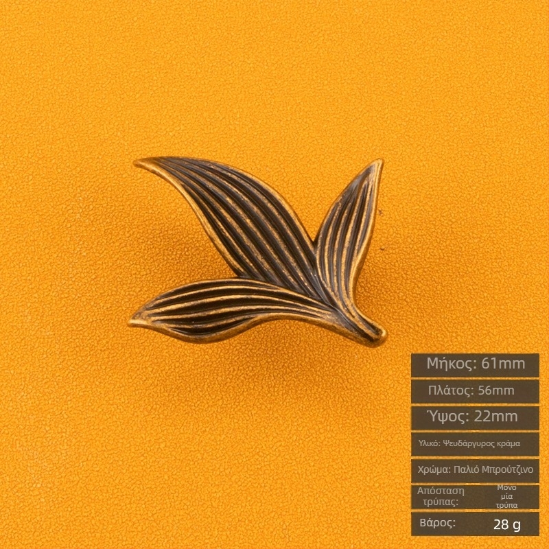 Χειρολαβή ντουλαπιού σε σχήμα πετάλου, με μία οπή, κράμα ψευδάργύρου, ηλεκτροπλατιωμένη Kadillon 6149