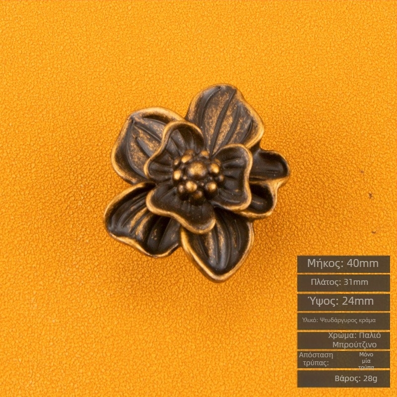 Χειρολαβή ντουλαπιού σε σχήμα πετάλου, με μία οπή, κράμα ψευδάργύρου, ηλεκτροπλατιωμένη Kadillon 6149