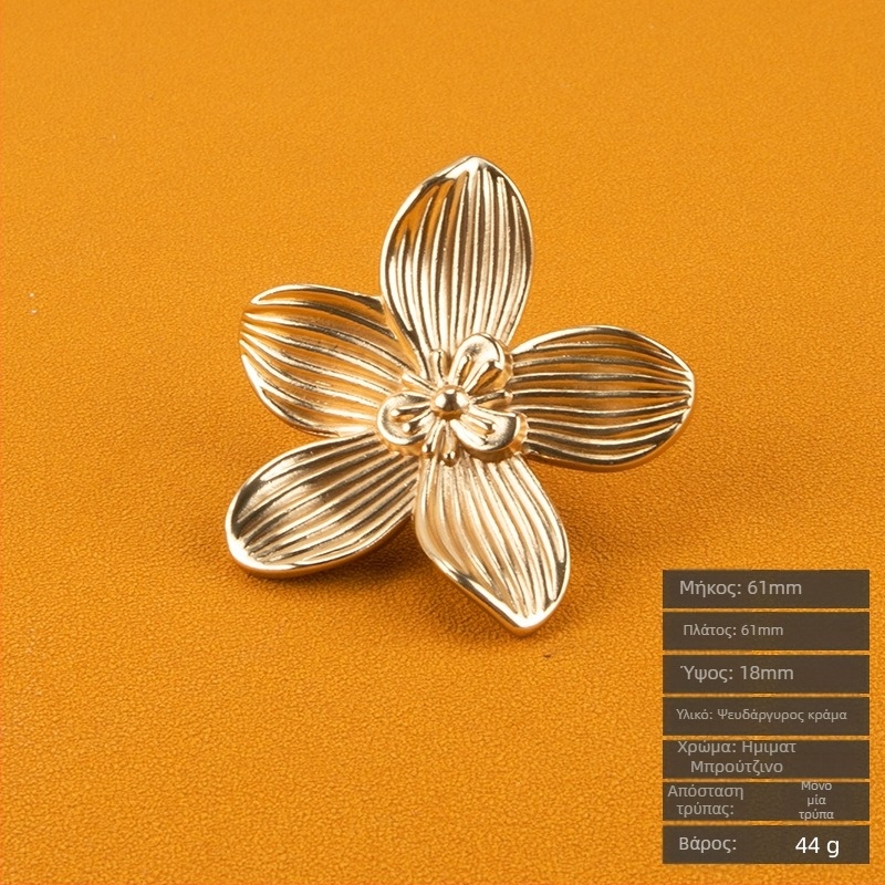 Χειρολαβή ντουλαπιού σε σχήμα πετάλου, με μία οπή, κράμα ψευδάργύρου, ηλεκτροπλατιωμένη Kadillon 6149