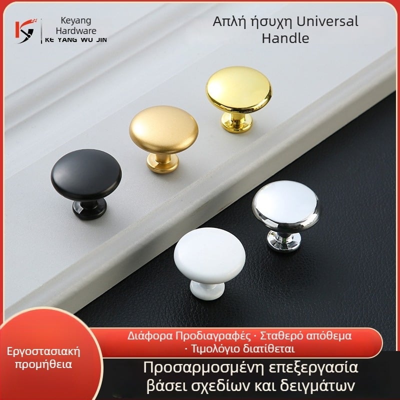 Χειρολαβή επίπλων από κράμα αλουμινίου και ψευδάργύρου, στρογγυλή μορφή μανιταριού με μία οπή, ηλεκτρολυτική επίστρωση, μοντέλο KY-811