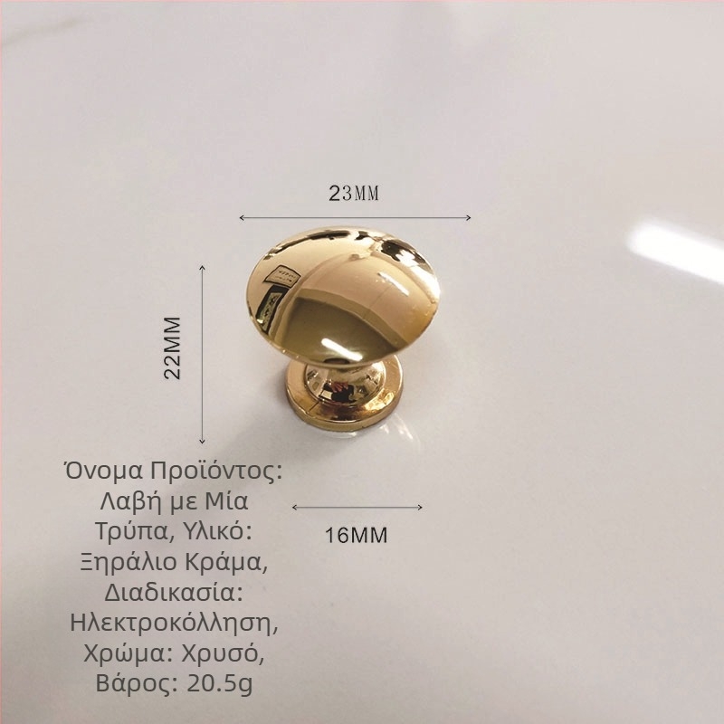 Χειρολαβή επίπλων από κράμα αλουμινίου και ψευδάργύρου, στρογγυλή μορφή μανιταριού με μία οπή, ηλεκτρολυτική επίστρωση, μοντέλο KY-811