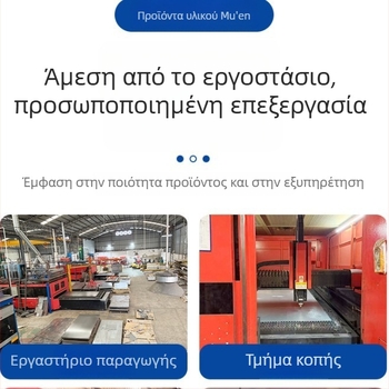 Μεταλλικό περίβλημα λαμαρίνας για βιομηχανικό εξοπλισμό, προσαρμοσμένη κατασκευή; υλικά: ανοξείδωτος χάλυβας, κράμα αλουμινίου, σίδηρος, ανθρακούχος χάλυβας, ανοξείδωτος χάλυβας 304, χαλκός; Πάχος 0,5–20 mm; κοπή με λέιζερ και κάμψη; ανοχή ±0,01–0,1 mm; επ