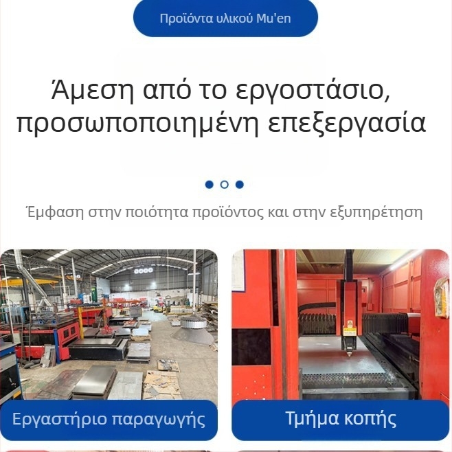 Μεταλλικό περίβλημα λαμαρίνας για βιομηχανικό εξοπλισμό, προσαρμοσμένη κατασκευή; υλικά: ανοξείδωτος χάλυβας, κράμα αλουμινίου, σίδηρος, ανθρακούχος χάλυβας, ανοξείδωτος χάλυβας 304, χαλκός; Πάχος 0,5–20 mm; κοπή με λέιζερ και κάμψη; ανοχή ±0,01–0,1 mm; επ