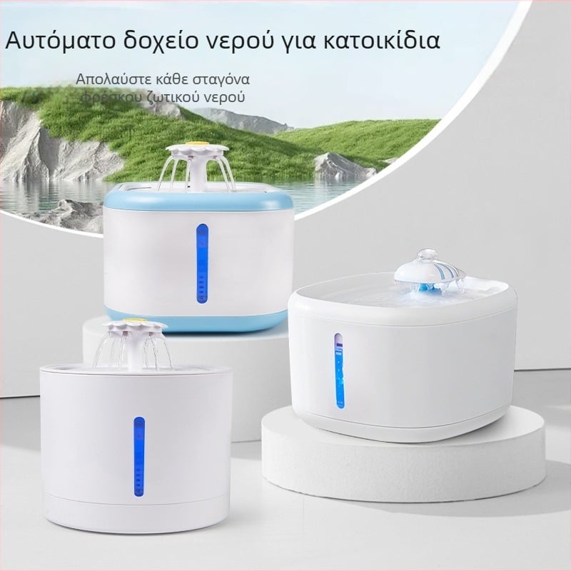 YOMI Νους ποτιστήρι κατοικίδιων για γάτες και σκύλους — Αυτόματη φιλτράρισση και κυκλοφορία, Λειτουργία αποτροπής ξήρανσης, Αφαιρούμενος σχεδιασμός, Μεγάλη χωρητικότητα