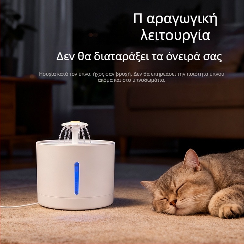 YOMI Νους ποτιστήρι κατοικίδιων για γάτες και σκύλους — Αυτόματη φιλτράρισση και κυκλοφορία, Λειτουργία αποτροπής ξήρανσης, Αφαιρούμενος σχεδιασμός, Μεγάλη χωρητικότητα