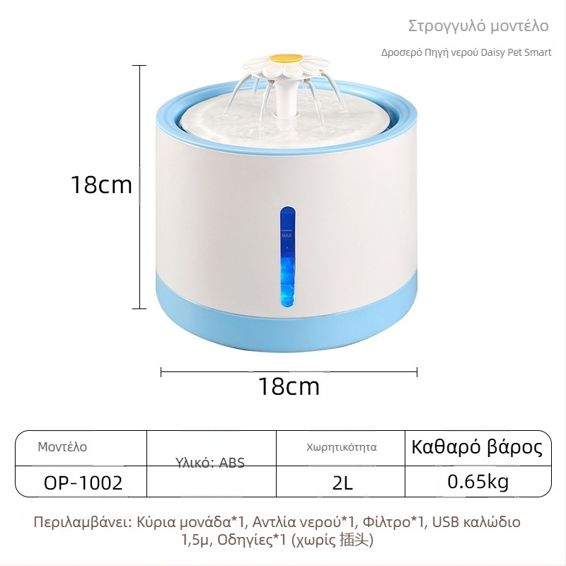 YOMI Νους ποτιστήρι κατοικίδιων για γάτες και σκύλους — Αυτόματη φιλτράρισση και κυκλοφορία, Λειτουργία αποτροπής ξήρανσης, Αφαιρούμενος σχεδιασμός, Μεγάλη χωρητικότητα