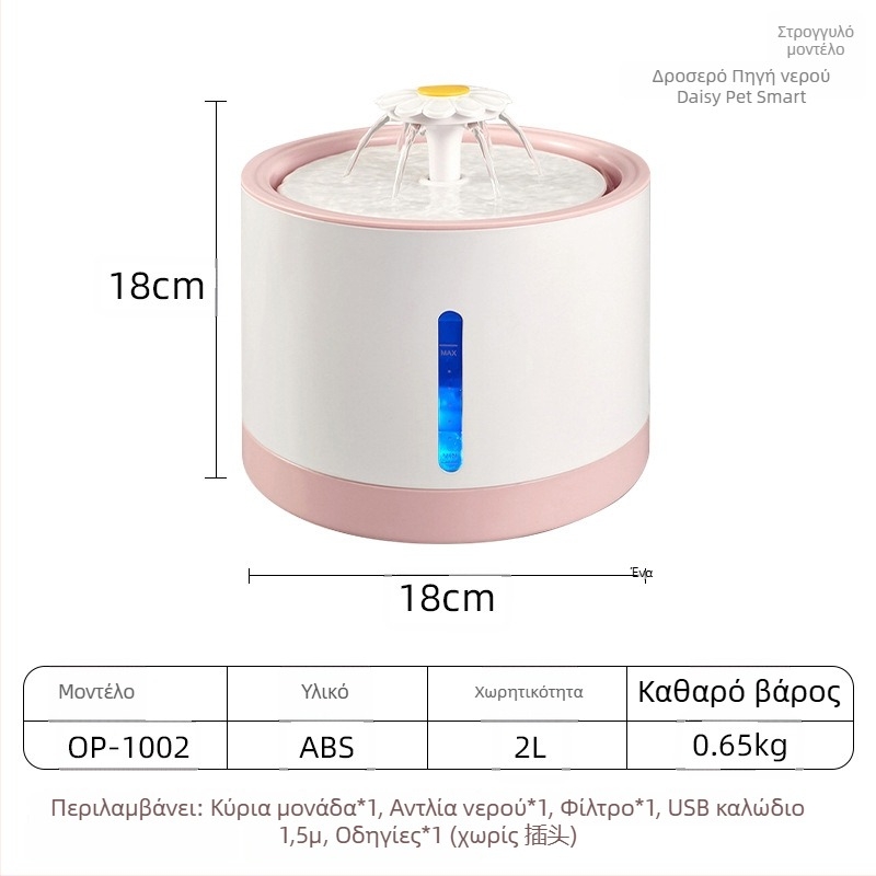 YOMI Νους ποτιστήρι κατοικίδιων για γάτες και σκύλους — Αυτόματη φιλτράρισση και κυκλοφορία, Λειτουργία αποτροπής ξήρανσης, Αφαιρούμενος σχεδιασμός, Μεγάλη χωρητικότητα
