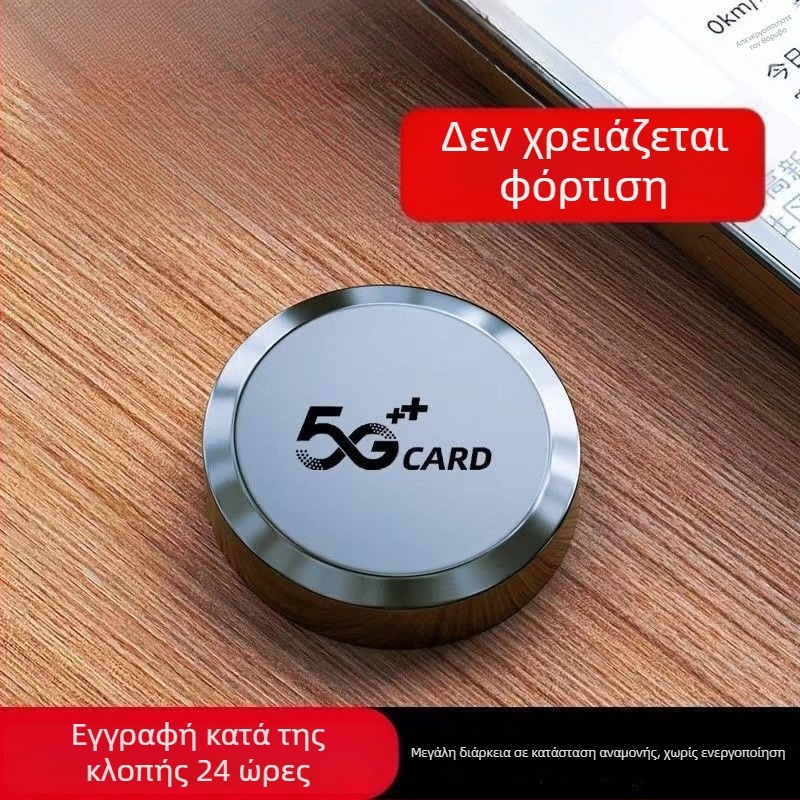 Ασύρματο σύστημα εντοπισμού αυτοκινήτου με αντικλοπή και απομακρυσμένη ηχογράφηση