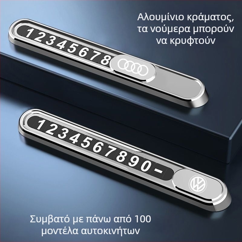 Μεταλλική διακοσμητική πινακίδα προσωρινού πάρκινγκ αυτοκινήτου με αριθμό τηλεφώνου – στυλάτο αξεσουάρ αυτοκινήτου; Μάρκα Ancient style; Υλικό Μέταλλο; Εκτύπωση λογότυπου: Διαθέσιμη; Τύπος: Άλλο