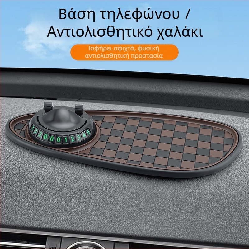 Αντιολισθητική επιφάνεια κεντρικής κονσόλας αυτοκινήτου, PVC υλικό, 3-σε-1 βάση πινακίδας στάθμευσης, μάρκα Oral