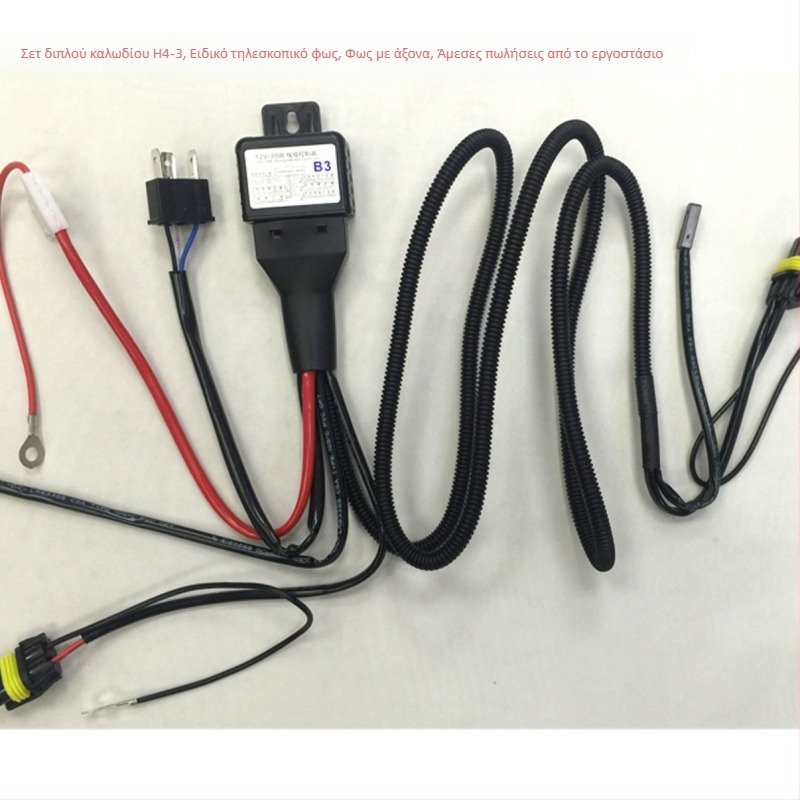 Xenon καλωδίωση για φώτα H4 με τηλεσκοπική ρυθμιζόμενη γραμμή, 12V, 35W, ζωή 3200h