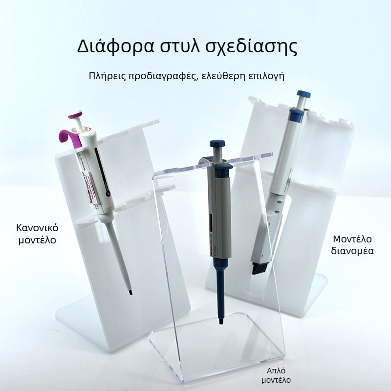 Δοχείο πιπετών από οργανικό ακρυλικό, Ζ-σχήμα, επίτοιχο, με 5 στηρίγματα, επίπεδη πλάκα, κοπή με λέιζερ